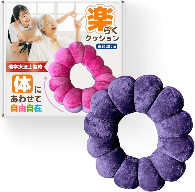 ドーナツ型クッション 介護用クッション 床擦れ 座布団 (パープル, 29x29x10(cm)、重量 ...