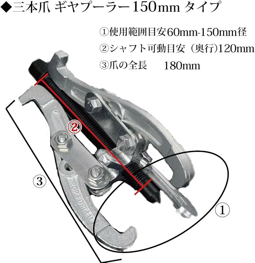 エムラインストアのギヤプーリー プーラー 抜き 3本爪 シャフト抜き 説明書 付き ギア シャフト抜き機 プーリー外し ベアリング 3本爪150mm (3本爪150mm)｜アングル3
