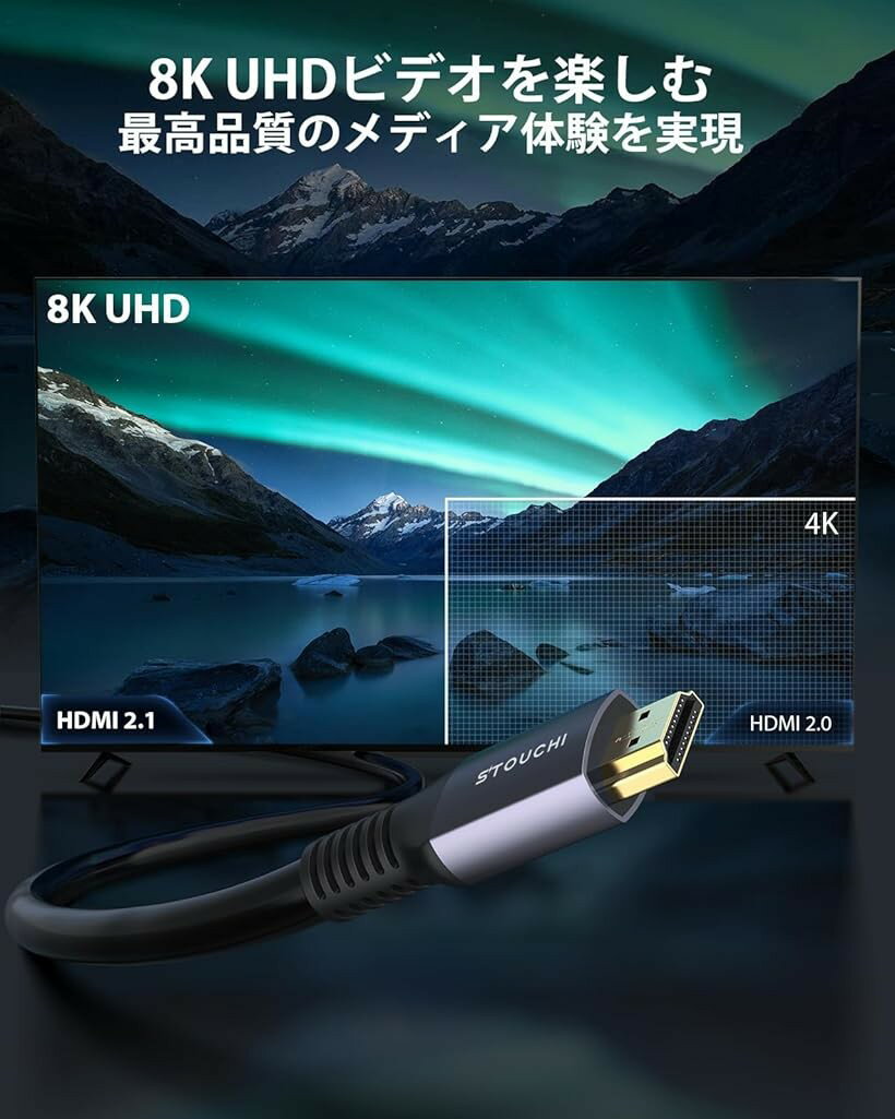 5M HDMIケーブル 48Gbps 超高速 10K 8K@60Hz 4K@144Hz 120Hz HDMI2.1アルミ合金/金...