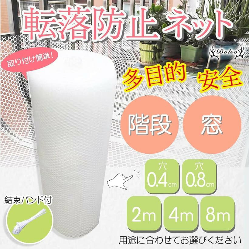エムラインストアのプラスチック メッシュ 細かい 猫 ネット ベランダ 階段 窓 0.4穴 40cmx2m (4mm穴 40cmx2m)｜アングル2