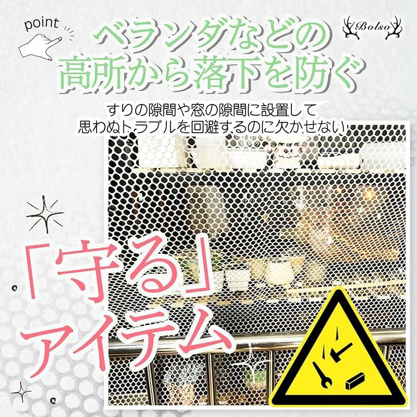 エムラインストアのプラスチック メッシュ 細かい 猫 ネット ベランダ 階段 窓 0.4穴 40cmx2m (4mm穴 40cmx2m)｜アングル3