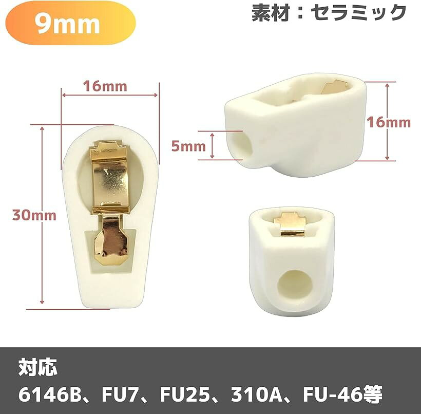 グリッドキャップ 9mm 真空管 アンプ 自作 ソケット セラミック プレート オーディオファン 金メッキ 4個セット (ゴールド, 9mm) mlinestore-10203452 エムラインストア サンプル画像3