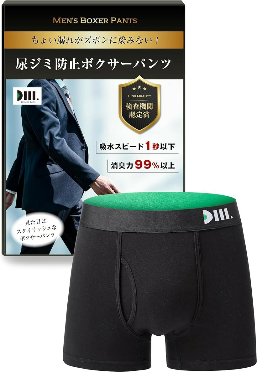 尿漏れパンツ メンズ 消臭抗菌 1枚 LL ブラック1枚 (ブラック, LL)