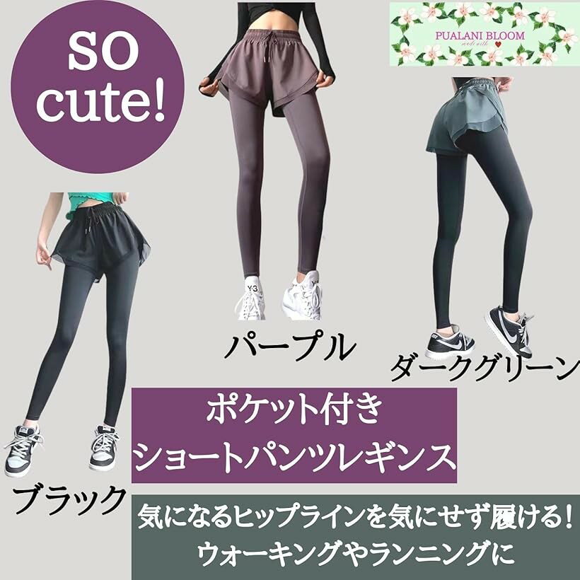プアラニブルーム ヨガウェア レディース レギンス 吸汗速乾 ストレッチ ロング丈 ...
