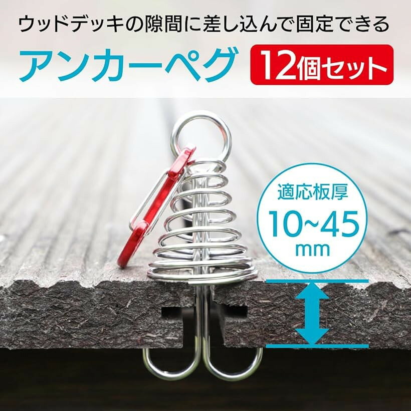 アンカーペグ ウッドデッキ デッキペグ 自在金具 キャンプ テント アウトドア 留め...