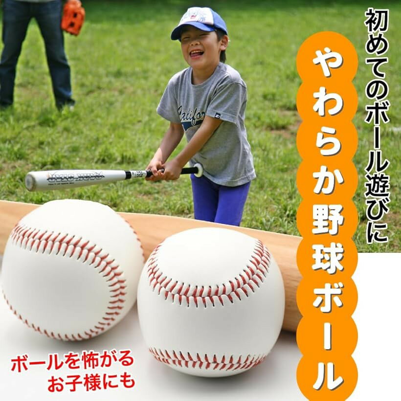 野球ボール やわらかい 子供 軟式 練習 キャッチボール バッティング 直径7cm (10個)