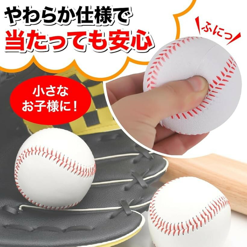 野球ボール やわらかい 子供 軟式 練習 キャッチボール バッティング 直径7cm (10個)