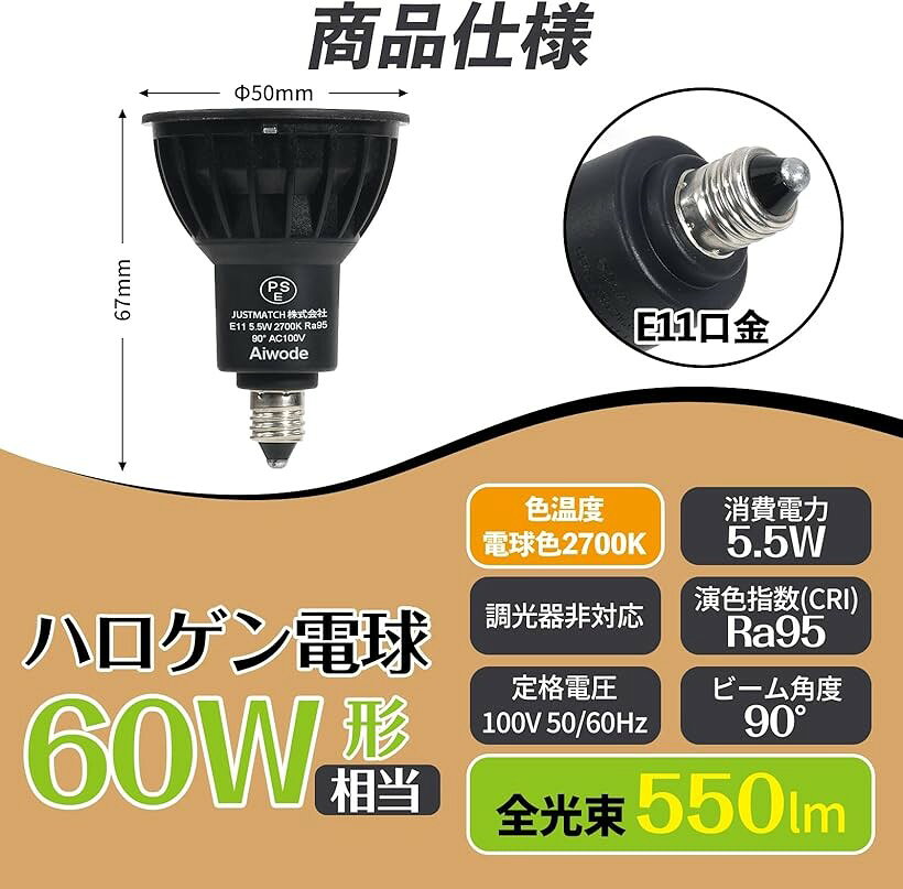 E11 LEDスポットライト LED電球 E11口金 5.5W 60W形相当電球色2700K CRI95 明るさ550lm 調光不可広角90° 絶縁材料本体LED電球 (電球色2700K - ブラック（2個セット）, 1)E11) 2