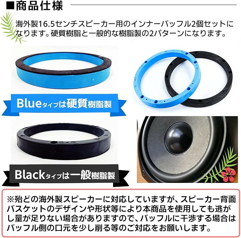 インナーバッフル スペーサー 16.5センチ スピーカー 車用 6.5インチ 海外製スピーカー 対応 汎用 2枚セット ブラック 18mm 一般樹脂製 (ブラック, 厚み：18mm) mlinestore-10204516 エムラインストア サンプル画像3