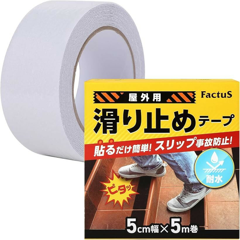 滑り止めテープ 屋外 階段 貼るだけ簡単 鉱物粒子 転倒防止 耐水性 9.白色 5cm幅x5m巻 (9.白色, 5cm幅x5m巻)