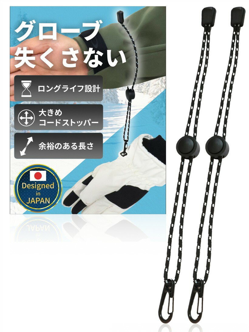 楽天市場】スキーグローブ（リーシュコード｜スノーボード用品