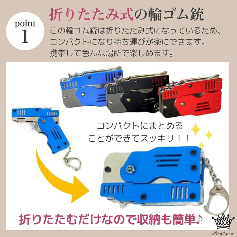 折り畳み式 6連発式輪ゴム 銃 2個セット ゴムバンド 200個付き 小型 ミニ ゴムバン...