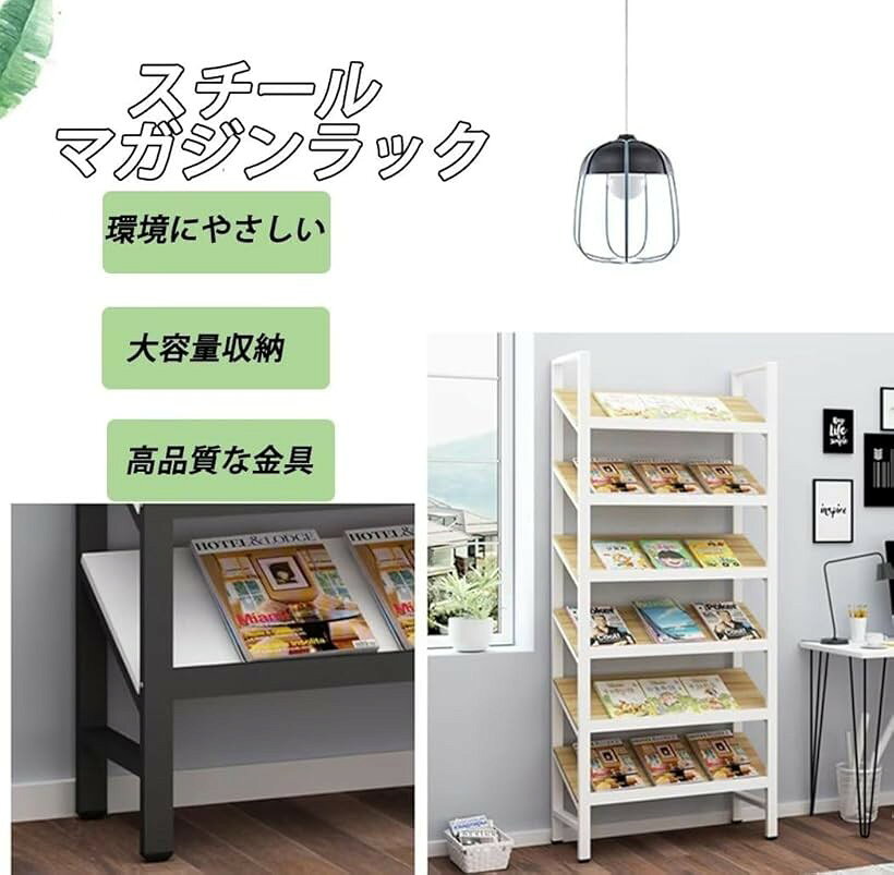 マガジンラック 雑誌ラック マガジンスタンド スチール パンフレットスタンド カタログスタンド 絵本棚 展示会 大容量 待合室 図書館 新聞ラック (ブラック、ホワイト, 奥行き30cm) [2]