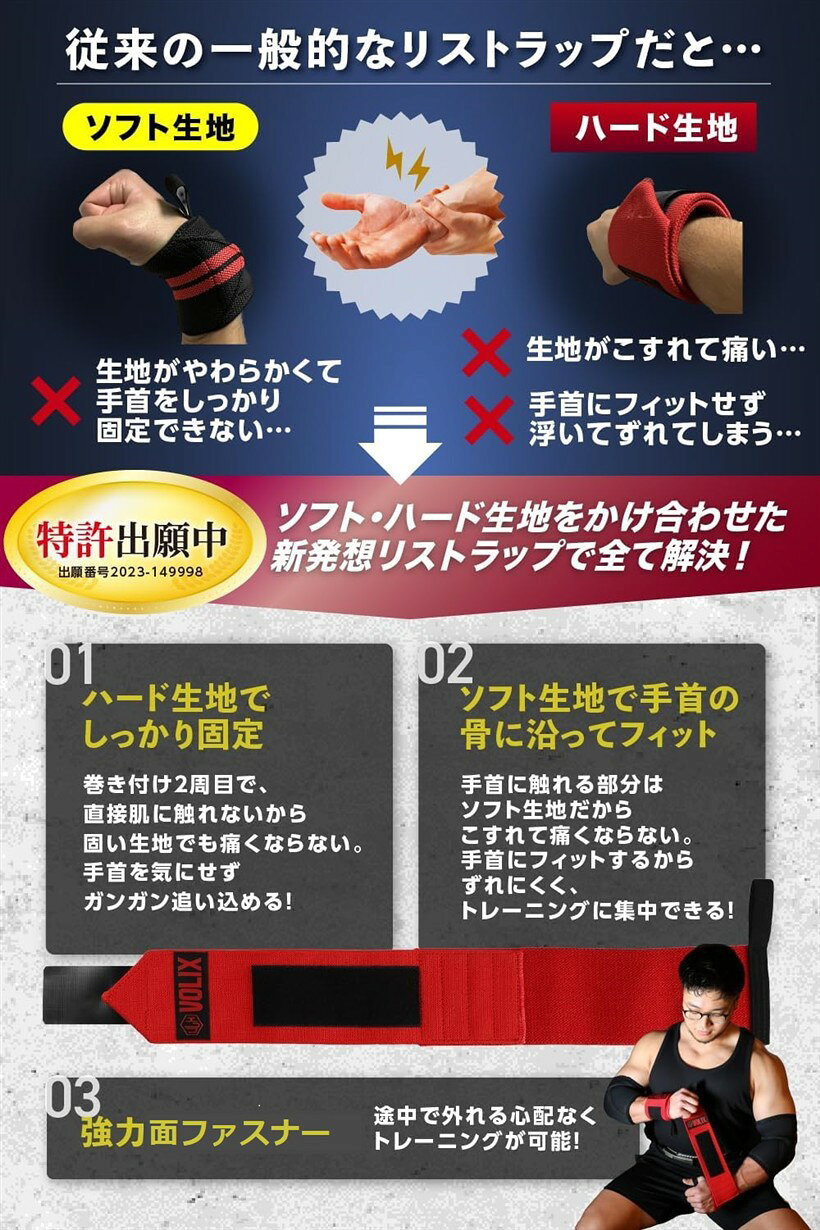 リストラップ2種類の生地が融合してガッチリ固定できるのに、痛くない筋トレ 手首 ...
