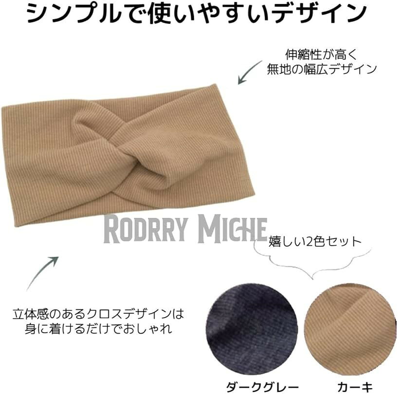 Rodrry Meche シンプルヘアバンド ヘアターバン 柔らかい 伸縮性 お出かけ 洗顔 お...