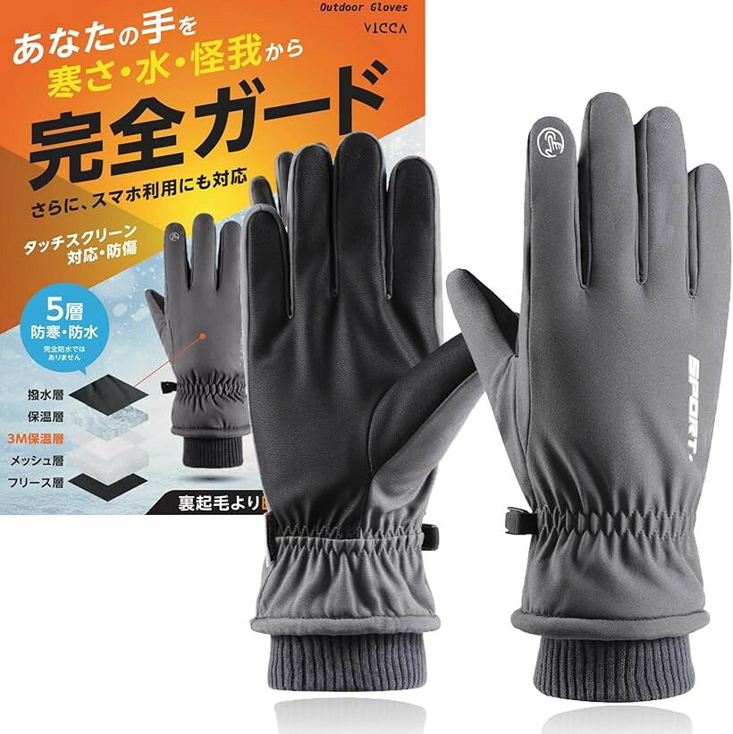 互換品サイクルグローブ 防寒 バイク アウトドアグローブ M グレー (グレー, M)