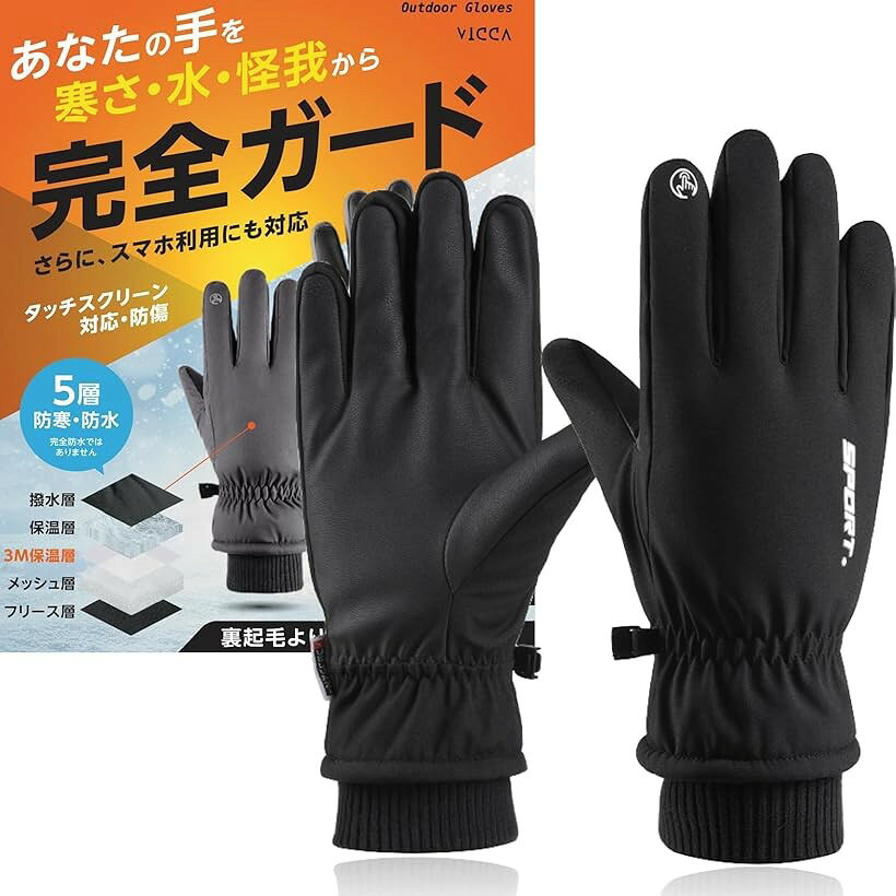 バリエーションコード : 2bj08cd9cx商品コード2bj083wtxx商品名互換品サイクルグローブ 防寒 バイク グローブ アウトドアグローブ XL ブラックブランドVICCAカラーブラックサイズ等XL「冬のアウトドアも防寒保温でもっと快適」冬のバイク・サイクリング・アウトドアは寒くて冷たいと思っている方必見。冷気対策を提供します。この冬用アウトドアグローブは、氷点下の温度でも手指を快適に保ち、ドライブの楽しさを引き立てることが可能な3Mシンサレート素材を採用。従来の中綿と比較して約2倍の保温力があり、熱を外に逃さず、湿気を通すので快適な時間を過ごせます。風にも寒さにも立ち向かえる防寒グローブです。さらに撥水加工を施しているため、冷たい水がかかっても大丈夫。暖かさを保持できます。グローブには手首まで装着できる伸縮性のあるニットリブを採用。しっかり密閉した生地で冷気をシャットアウトします。「抜群の防風性能・防傷機能で冬に大活躍」高性能防風設計で冷風をシャットアウト。防寒手袋の表面は撥水加工済みで、雨の日や雪の日でも快適にお使いいただけます。防傷機能付きのしっかりした表面生地を採用しているので、少しくらい引っかかっても手を怪我することはありません。運転時以外でもキャンプや釣りなど気をつけて歩かないといけない場所でもあなたの手をしっかりガード。このグローブは耐久性に優れ、防水加工が施されています。「スマホ対応・タッチパネル対応」この防寒手袋はつけたままスマートフォンやタブレットのタッチパネルが操作可能。人間工学に基づき開発され各指ごとに自然な指の曲がり方をしてくれる握りやすく疲れにくいアウトドアグローブです。寒い屋外でも暖かさを保ちながらラクにスマホをご利用いただけます。＊グローブの指先が大きいので、キーボードの文字打ちなどの細かすぎるタッチには向いていません。「滑り止め加工・抜群の操作性」防寒手袋の掌側はしっかりホールドできる滑り止め加工を施しました。悪天候の中でもしっかりグリップを握ることができる抜群の操作性を実現しました。落ちやすいスマホもしっかり握ることができ安心です。自転車にはもちろん、車の運転、バイクの通勤、登山などのアウトドア活動をする時にも最適です。スキー、トレッキング、ハイキング、釣りなどの様々なアウトドアシーンで幅広く活躍している汎用性が高い防寒手袋です。冬以外にも春・秋のご利用もオススメ。「スタイリッシュなデザインと快適な着用感」洗練されたデザインを採用し、複数カラーのラインナップであなたにぴったりのアウトドアグローブが選べます。1．程よい伸縮性の素材2．指の曲線に合わせた立体裁断と細やかな縫製3．運動性を損なわないフィット感にこだわりました。バイク、サイクリング、キャンプ、登山、釣りなどのアウトドア活動はもちろん、寒い季節の通勤や通学も快適に。友人、恋人、ご家族へのクリスマス・誕生日プレゼントにもおすすめ。※ 他ネットショップでも併売しているため、ご注文後に在庫切れとなる場合があります。予めご了承ください。※ 品薄または希少等の理由により、参考価格よりも高い価格で販売されている場合があります。ご注文の際には必ず販売価格をご確認ください。※ 沖縄県、離島または一部地域の場合、別途送料の負担をお願いする場合があります。予めご了承ください。※ お使いのモニタにより写真の色が実際の商品の色と異なる場合や、イメージに差異が生じることがあります。予めご了承ください。※ 商品の詳細（カラー・数量・サイズ 等）については、ページ内の商品説明をご確認のうえ、ご注文ください。※ モバイル版・スマホ版ページでは、お使いの端末によっては一部の情報が表示されないことがあります。すべての記載情報をご確認するには、PC版ページをご覧ください。「サイズ」画像をご確認ください。「カラー」グレーブラック