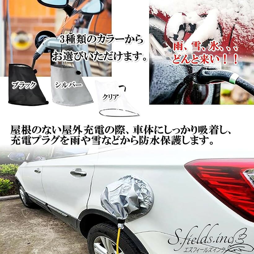エムラインストアのev充電カバー コンセントカバー バッテリーケーブル 電気自動車 充電器ポート phev シルバー (シルバー)｜アングル3