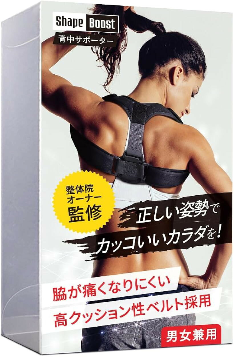 バリエーションコード : 2bjv195h8t商品コード2bj092o214商品名わき痛防止ベルト採用 猫背ベルト 姿勢ベルト 姿勢サポーター 巻き肩 背筋 背中 男女兼用 通気性 脱着簡単 サイズ調整可 MサイズブランドShape Boostカラーブラックサイズ等M「正しい姿勢でカッコいいカラダを。」現代人はパソコンやスマホを使用する時間が長いせいでどうしても猫背、巻き肩など姿勢が乱れがち。自分で意識して姿勢を正してもいつの間にか戻ってしまい、なかなかキレイな姿勢を保つのは難しいものです。そこで整体院オーナーの湯川国俊さん監修のもと開発されたのがShape Boostの姿勢サポーターです。着用することで肩甲骨を引き寄せ、胸を張り、背筋を伸ばすことができ、正しい姿勢を身に付けられるようにサポートします。「脇が痛くなりにくい高クッション性ベルト採用」従来の姿勢サポーターは着用時に脇が痛くなることが多く、そのせいで長時間着用することが難しいという問題点がありました。Shape Boostではその点を改善して十分な厚みがある高クッション性ベルトを採用。これにより快適な着け心地になり、無理なく継続しての着用が可能になりました。「気軽にながら補正」Shape Boostの姿勢サポーターを着用することで、仕事しながら、スマホを触りながら、TVを見ながら、ゲームをしながら、家事をしながら・と何かをしながら別途お時間をとらずに「ながら補正」を行うことができます。最初は10分-15分位から始めていただき、体が慣れてきたら少しずつ着用時間を延ばしてください。体型はそれぞれ異なりますので、実情に合わせて装着時間を調整してください。「2サイズで男女兼用」みぞおち周りを採寸していただき、Mサイズ：約70cm～90cm、Lサイズ：約85cm～110cmの方が対象となります。＊体型により若干の差異有り。標準体型の女性と、細身～標準体型の男性はMサイズ、体格がいい男性はLサイズがいいと思われます。「こんな方にオススメ」長時間のデスクワーク、スマホ操作、読書、ゲームをされる方におすすめです。長時間の同じ姿勢、間違った姿勢にならないように着用するだけでサポートします。正しい姿勢の習慣化で理想の美しい姿勢を身に付けましょう。※ 他ネットショップでも併売しているため、ご注文後に在庫切れとなる場合があります。予めご了承ください。※ 品薄または希少等の理由により、参考価格よりも高い価格で販売されている場合があります。ご注文の際には必ず販売価格をご確認ください。※ 沖縄県、離島または一部地域の場合、別途送料の負担をお願いする場合があります。予めご了承ください。※ お使いのモニタにより写真の色が実際の商品の色と異なる場合や、イメージに差異が生じることがあります。予めご了承ください。※ 商品の詳細（カラー・数量・サイズ 等）については、ページ内の商品説明をご確認のうえ、ご注文ください。※ モバイル版・スマホ版ページでは、お使いの端末によっては一部の情報が表示されないことがあります。すべての記載情報をご確認するには、PC版ページをご覧ください。