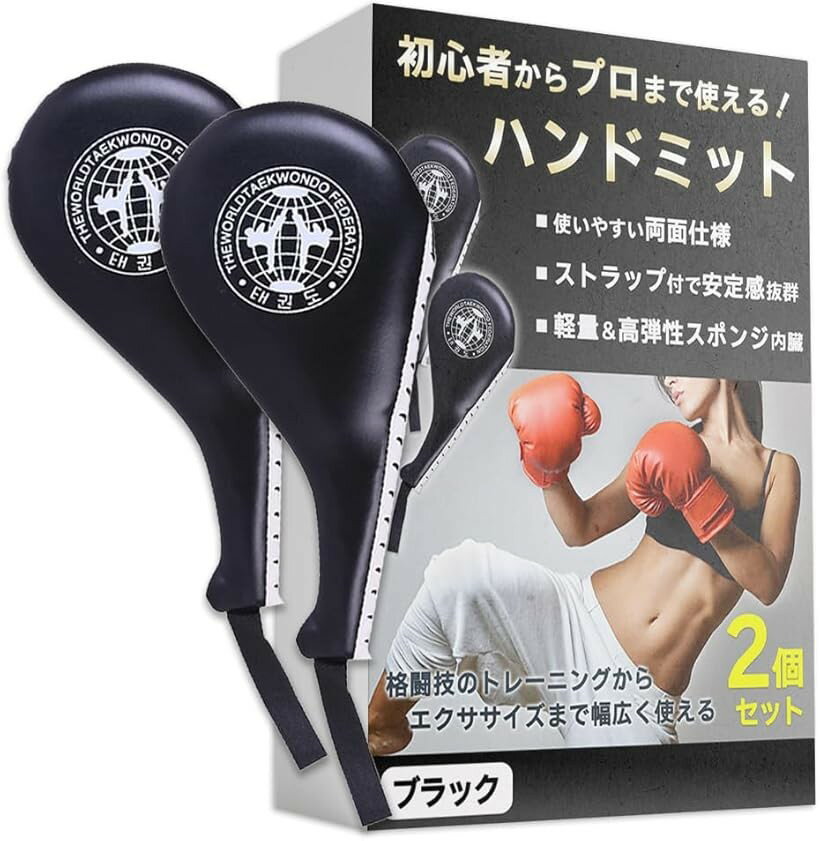 バリエーションコード : 2b2jd1292t商品コード2b2jdwr1u6商品名ハンドミット 空手 パンチ キック ミット テコンドー カラテ ストラップ付き 2個セットブランドNicheezカラーブラックサイズ等約39cm　ミット直径約19cm「高耐久＆衝撃吸収」高品質PUレザーを採用し、傷がつきにくく長く使えます。厚みのあるクッションがパンチやキックの衝撃をしっかり受け止め、心地よい打撃音が響くので気持ちも高まり、練習に没頭できて上達への近道に。「フィット感＆軽量設計」手首にぴったりフィットするストラップがズレを抑え、しっかりとした打撃音で気持ちがノリます。さらに軽くて持ち運びやすいので、場所を選ばず気軽に練習できます。打つたびに響く爽快な音がストレスを吹き飛ばし、前向きな気持ちでトレーニングやフィットネスを続けられます。「多用途＆贈り物にも」空手・ボクシング・テコンドーなど幅広く活躍し、自宅や道場での自主トレを充実させます。親子で一緒に使えば楽しみながら技術も磨かれ、家族時間がさらに豊かに。初心者から上級者まで扱いやすく、贈り物としてもおすすめです。「商品内容」ハンドミット　セット数：2個　素材：EVA，プラスチック，PUレザー　カラー：ブラック、ブルー、レッド　サイズ：長さ/約39cm　ミット直径/約19cm　重さ/約360g※ 他ネットショップでも併売しているため、ご注文後に在庫切れとなる場合があります。予めご了承ください。※ 品薄または希少等の理由により、参考価格よりも高い価格で販売されている場合があります。ご注文の際には必ず販売価格をご確認ください。※ 沖縄県、離島または一部地域の場合、別途送料の負担をお願いする場合があります。予めご了承ください。※ お使いのモニタにより写真の色が実際の商品の色と異なる場合や、イメージに差異が生じることがあります。予めご了承ください。※ 商品の詳細（カラー・数量・サイズ 等）については、ページ内の商品説明をご確認のうえ、ご注文ください。※ モバイル版・スマホ版ページでは、お使いの端末によっては一部の情報が表示されないことがあります。すべての記載情報をご確認するには、PC版ページをご覧ください。