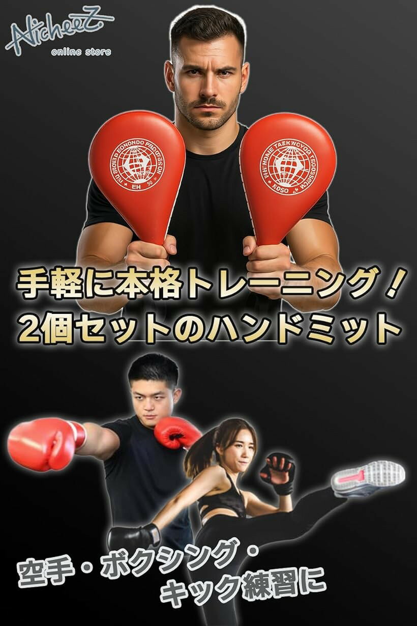 エムラインストアのハンドミット 空手 パンチ キック テコンドー カラテ ストラップ付き 2個セット (ブラック, 約39cm　ミット直径約19cm)｜アングル2