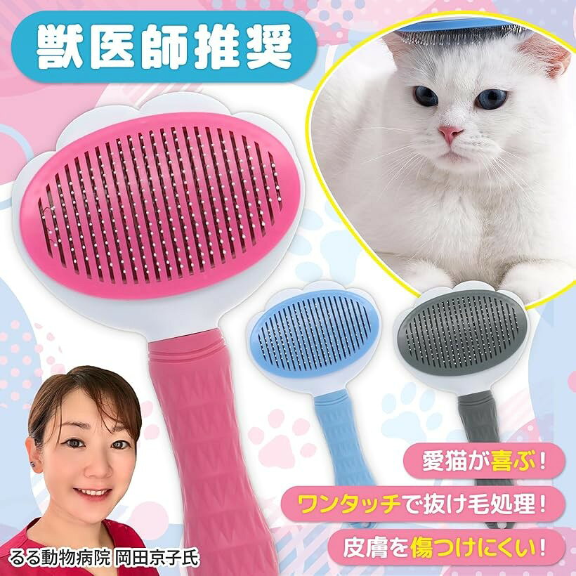 猫 ブラシ スリッカーブラシ ブラッシング ヘアボール対策 毛球症 抜け毛除去 マッ...