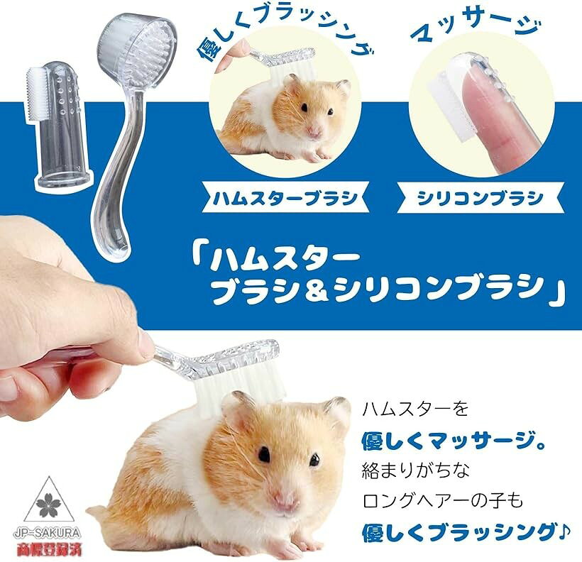ハムスター おもちゃ 玩具 遊び道具 遊び場 アスレチック ブラシ クリア (クリアー)