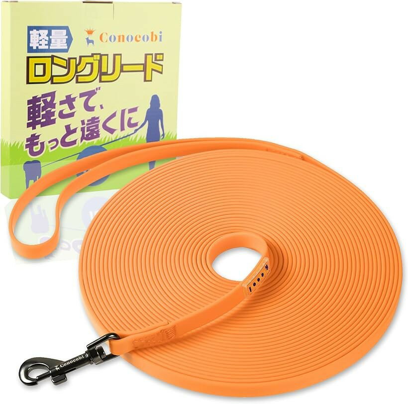軽量ロングリード 10m橙 小型犬・中型犬向け 耐久性 耐水性 (オレンジ, 10m)