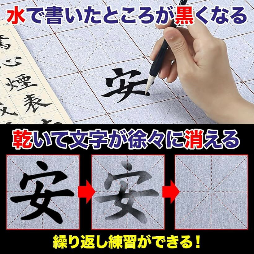エムラインストアの水書き書道セット 書道練習 水だけで書ける 習字 練習用 汚れない 水書布 (無地)｜アングル3