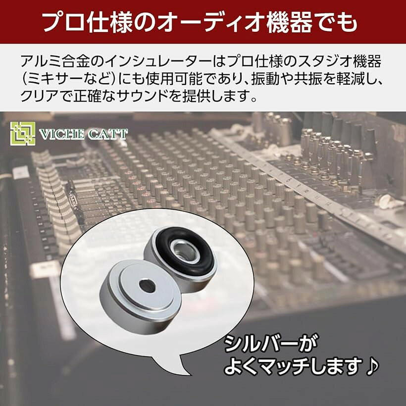 インシュレーター オーディオ 用 スピーカー ハウリング防止 円形タイプ 8個セット...