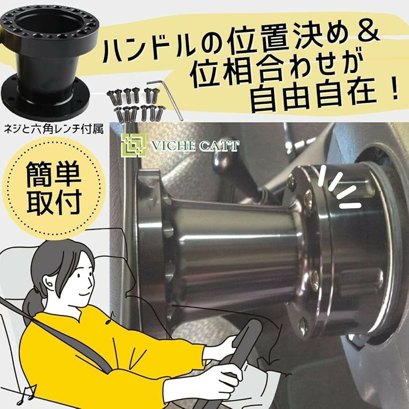 互換品ステアリングボス 76mm ボススペーサー ポジション 調整 ブラック (ブラック)
