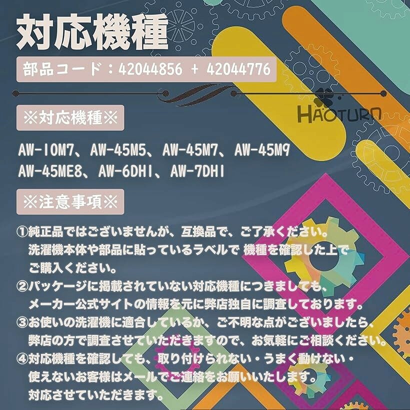 互換品 互換品 洗濯機用 糸くずフィルター 東芝用 42044856 42044776 AW-45M5 AW-4...