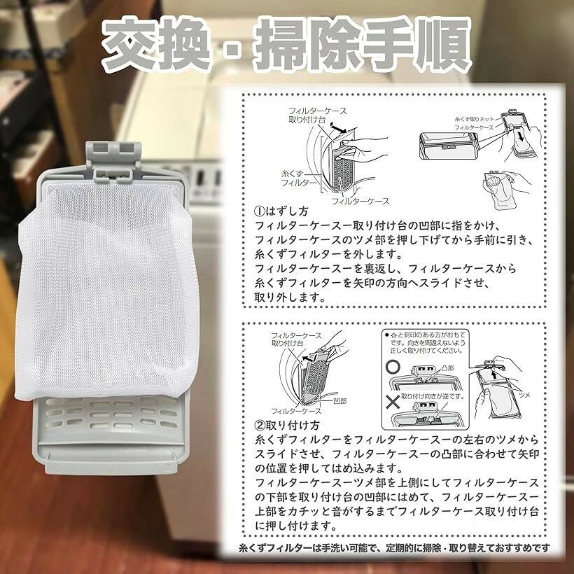 互換品 互換品 洗濯機用 糸くずフィルター 東芝用 42044856 42044776 AW-45M5 AW-4...