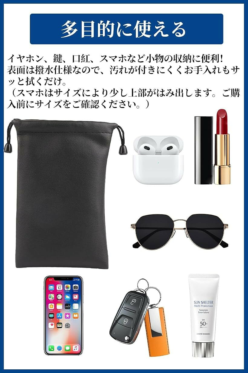 PUレザーポーチ 4個セット 巾着タイプ 巾着ポーチ 巾着袋 厚手 クッション性あり 仕分け 小物 収納 モバイルバッテリー 化粧ポーチ ガジェットポーチ 撥水加工 (ブラック, 12x18cm) mlinestore-10209729 エムラインストア サンプル画像3
