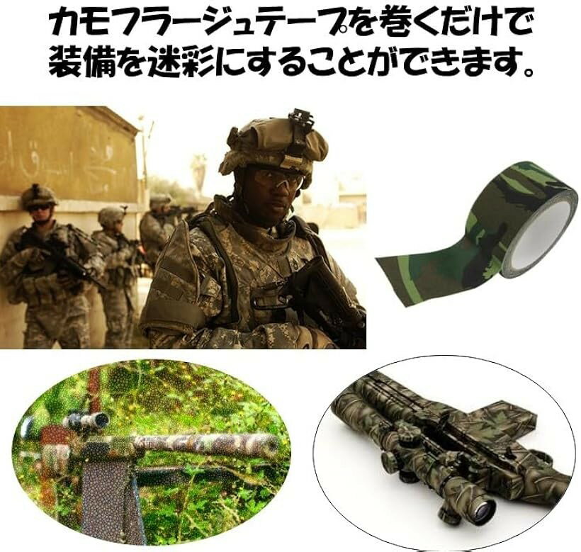 しっかり貼れる 迷彩 カモフラージュテープ ミリタリーテープ 布テープ 8 マルチカ...