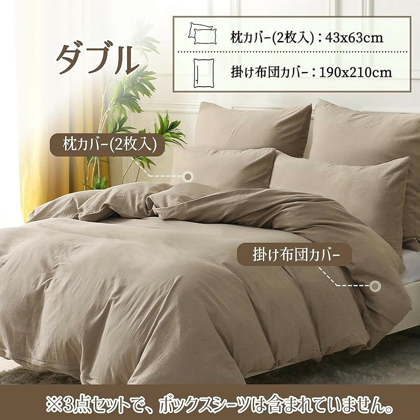 赤ちゃん向けグレードのコットン二重ガーゼ 布団カバー 3点セット ダブル 枕カバー...