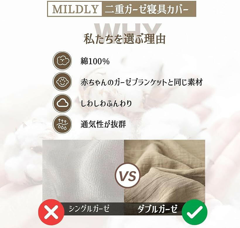 赤ちゃん向けグレードのコットン二重ガーゼ 布団カバー 3点セット ダブル 枕カバー...