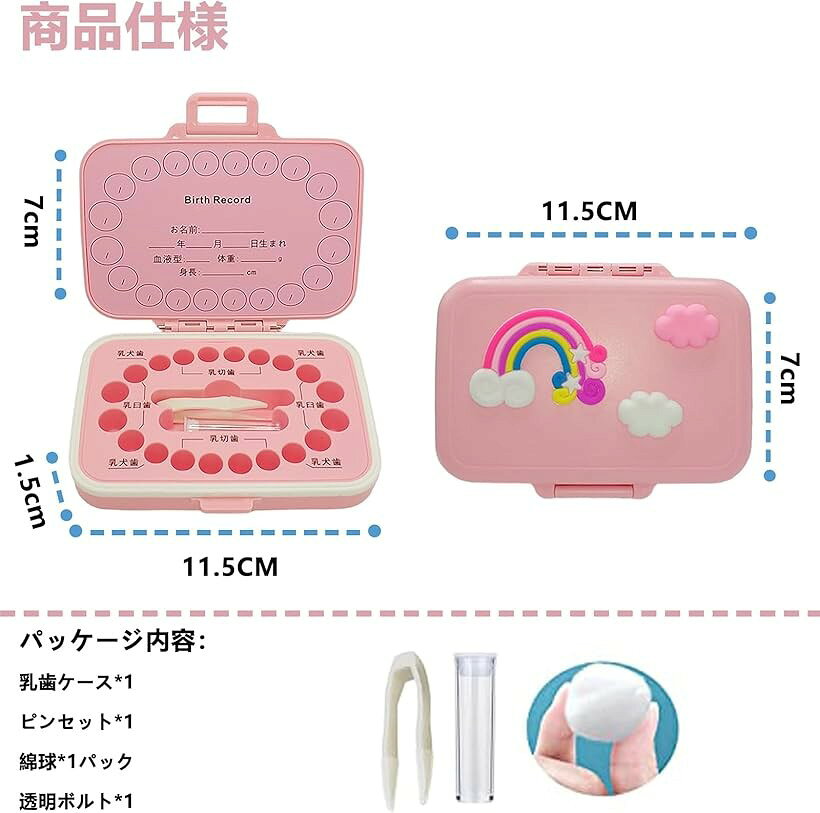 エムラインストアの乳歯ケース 乳歯ボックス トゥースケース 乳歯保存ケース 乳歯入れ 子供の乳歯を保存する 名前と抜けた日記入可能 プラスチック製｜アングル3