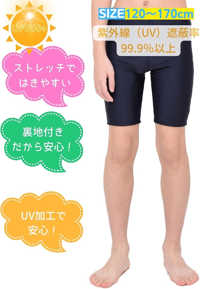 スクール水着 男の子 ハーフパンツ クォーターパンツ キッズ 小学生 中学生 UPF50+...
