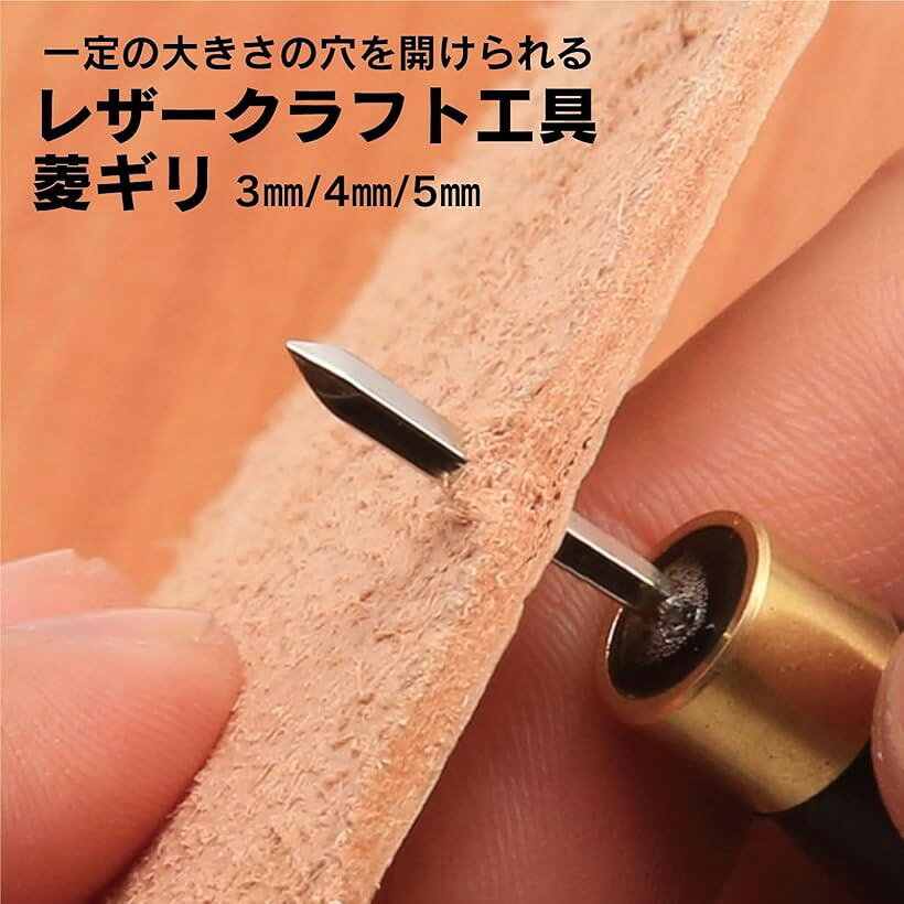 エムラインストアの菱ギリ レザークラフト ツール 穴あけ 工具 檀木 菱錐 キリ a146 3mm (3mm)｜アングル3