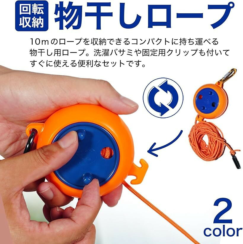 伸縮 物干しロープ 旅行 キャンプ 便利グッズ 洗濯ロープ 屋外 室内 紐 軽量 オレンジ (オレンジ, 直径7.8cm) mlinestore-10210621 エムラインストア サンプル画像2