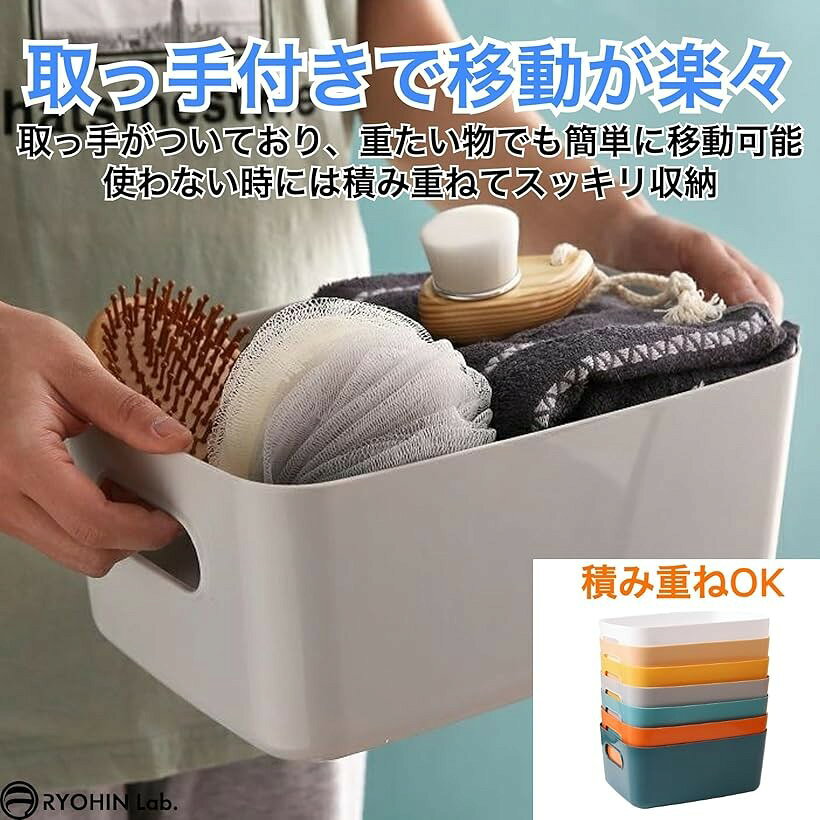 良品ラボ 収納ボックス 小物 角がない やわらかい プラスチック ポリエチレンケース 家具を傷つけにくい 取手付き カラーボックス 整理整頓 クローゼット 押入れ 洗面所 8個セット (ホワイト, 小) [3]