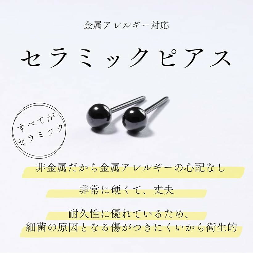 エムラインストアのピアス 金属アレルギー対応 セラミック ボールピアス1ペア 2個セット 両耳用 つけっぱなし ファーストピアス セカンドピアス メンズ レディース 男女共用 ブラック (ブラック)｜アングル2