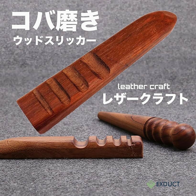 コバ磨き ウッドスリッカー レザークラフト 革細工 檀木 ヘリ磨き 仕上げ レザーツ...