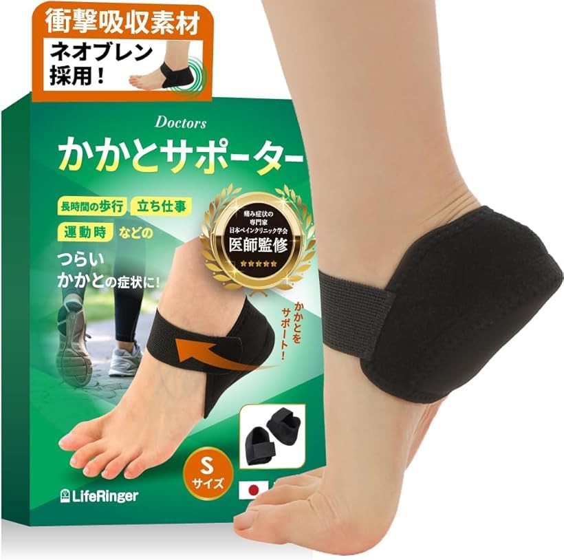 バリエーションコード : 2bjpwxgoxr商品コード2bjpwypq3c商品名かかとサポーター かかと保護現役医師監修足裏保護パッド衝撃吸収素材ネオプレン採用 日本ブランド 立ち仕事 スポーツ SサイズブランドLiferingerサイズ等S「現役医師（日本ペインクリニック学会専門医）が監修」 「痛み症状の専門家」であるペインクリニック学会専門医・吉川博昭氏による監修。長時間の立ち仕事や、歩行、ランニング時、その他スポーツ等の使用で、足の負担を感じている方たちを一人でも多く救いたい。そんな想いで生まれた足裏アーチサポーターです。あらゆる足型の方にもフィットするように設計されています。「こだわりのフィット感」 医師監修による医学的知見と人間工学に基づいた設計で、足裏にぴったりフィットし、かかとを暗影的に保護します。「衝撃吸収素材「ネオプレン」採用」 厚さ1cmの衝撃吸収素材「ネオプレン」を採用する事で、あらゆる足型の方にもフィットさせ抜群のクッション性を向上させました。タイヤやウェットスーツに使われており、伸縮性、耐水性、耐摩耗性、耐熱性、耐寒性の5つの特性において高レベルです。歩行時の衝撃を吸収し、足裏の負担を軽減します。かかとの痛み、ひび割れ、靴ずれなどの症状を緩和するのに役立ちます。また、歩きながらでも装着している事を忘れるほどの自然な使用感を体験いただく事が出来ます。「こだわったのは軽さと通気性」 商品が頑丈であっても、重くてつけ心地の悪いものでは、長時間の装着が困難です。そこで当商品がこだわったのが、「軽さ」と「通気性」。従来品よりも、1gでも軽量化を行う事、高品質の軽量素材を使用して軽さと通気性を向上させています。こだわっているのは、薄型かつ高クッション性です。※ 他ネットショップでも併売しているため、ご注文後に在庫切れとなる場合があります。予めご了承ください。※ 品薄または希少等の理由により、参考価格よりも高い価格で販売されている場合があります。ご注文の際には必ず販売価格をご確認ください。※ 沖縄県、離島または一部地域の場合、別途送料の負担をお願いする場合があります。予めご了承ください。※ お使いのモニタにより写真の色が実際の商品の色と異なる場合や、イメージに差異が生じることがあります。予めご了承ください。※ 商品の詳細（カラー・数量・サイズ 等）については、ページ内の商品説明をご確認のうえ、ご注文ください。※ モバイル版・スマホ版ページでは、お使いの端末によっては一部の情報が表示されないことがあります。すべての記載情報をご確認するには、PC版ページをご覧ください。
