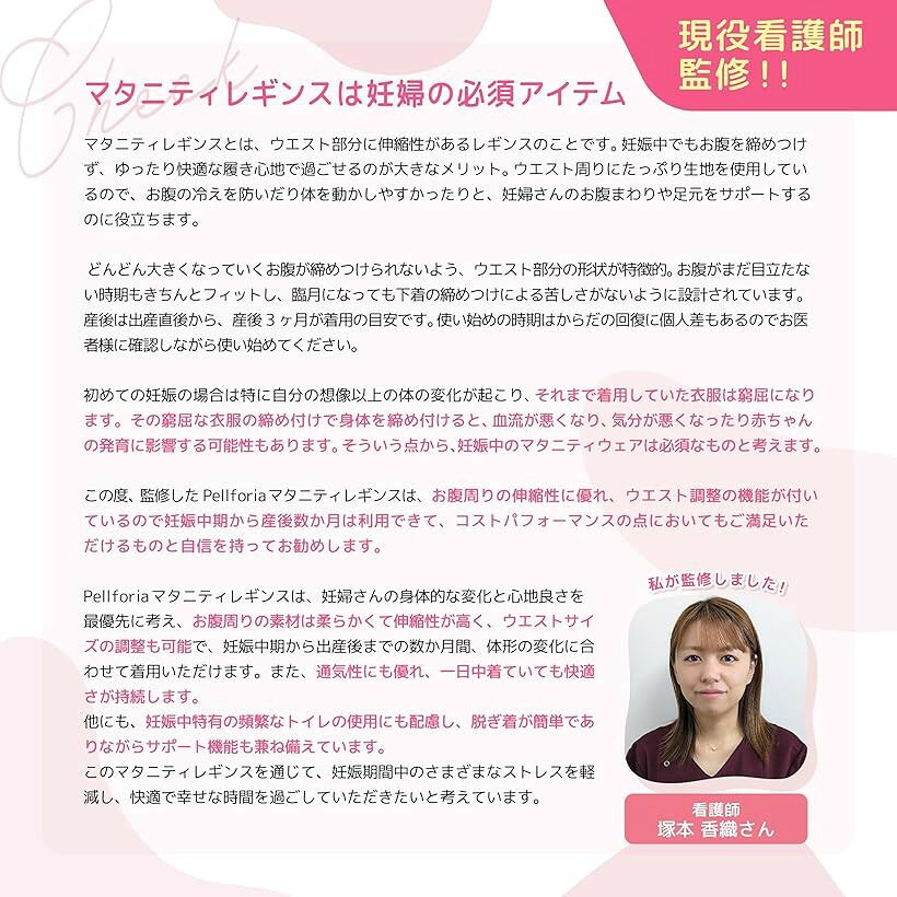 エムラインストアのマタニティレギンス 現役看護師監修 妊婦 用 スパッツ ウエスト調整可能 アジャスター付 産前 臨月 産後 ストレッチ素材 (グレー, M)｜アングル2