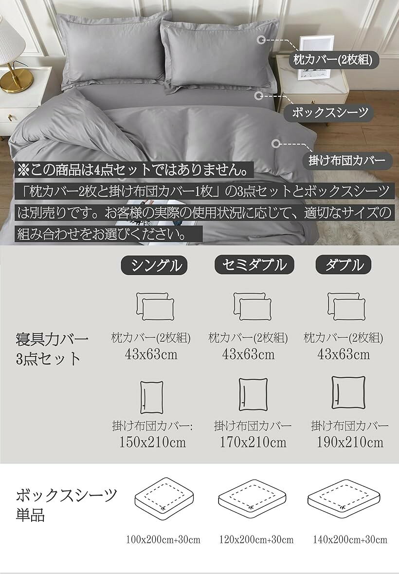 ボックスシーツ オーストラリア綿100% ホテル仕様 サテン調 おしゃれ (グレー, 「3...