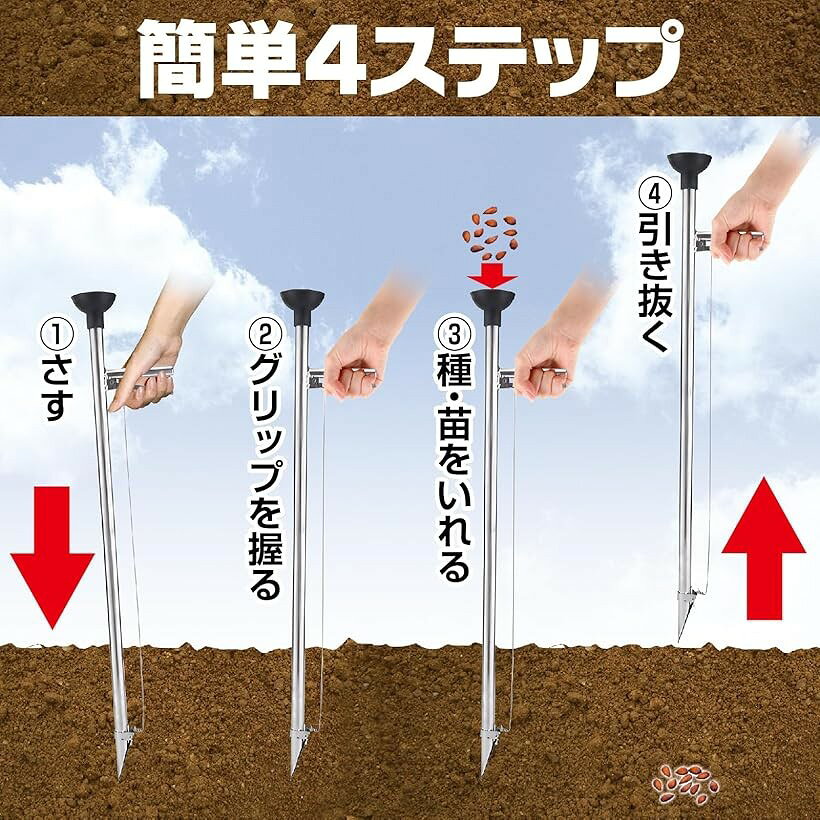 種蒔き器 手動 種まき機 立ったまま 穴掘り機 小型 マルチ穴開け器 一粒播き (シル...