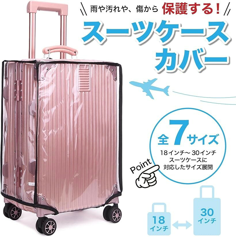 エムラインストアのスーツケースカバー 防水 キャリーケースカバー 透明 雨よけカバー 傷防止 旅行 機内持ち込みサイズ M 24インチ (クリア, M(24インチ))｜アングル2