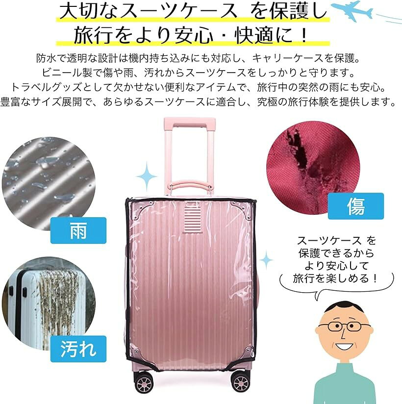 エムラインストアのスーツケースカバー 防水 キャリーケースカバー 透明 雨よけカバー 傷防止 旅行 機内持ち込みサイズ M 24インチ (クリア, M(24インチ))｜アングル3
